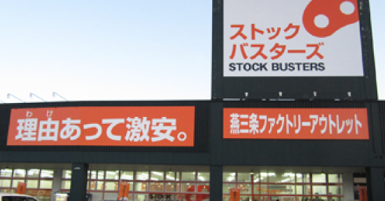 上越店